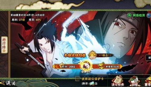 火影忍者最新爆料爆爆  第2张