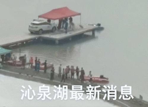 沁泉湖溺水都市爆料视频,都市爆料视频揭露溺水悲剧  第1张 沁泉湖溺水都市爆料视频,都市爆料视频揭露溺水悲剧  第1张