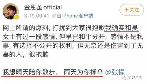 小五爆料娱乐会怎么样,揭秘娱乐圈幕后真相  第3张 小五爆料娱乐会怎么样,揭秘娱乐圈幕后真相  第3张