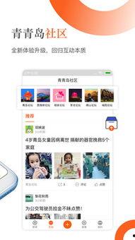 青岛最新爆料新闻,揭秘神秘事件背后的真相  第1张 青岛最新爆料新闻,揭秘神秘事件背后的真相  第1张