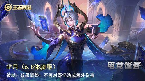 王者最新皮肤爆料破晓下载安装,王者最新皮肤爆料，下载安装攻略一网打尽  第2张