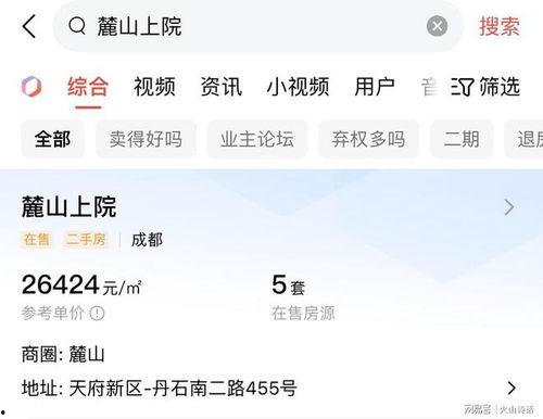 郫县网友爆料最新消息  第1张 郫县网友爆料最新消息  第1张